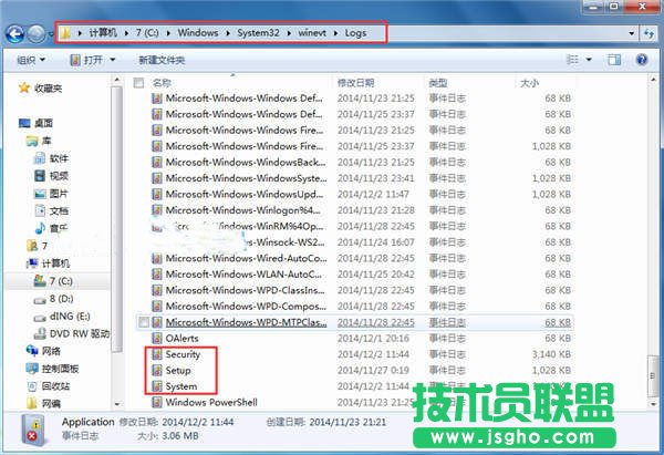 win7系统日志在哪里打开 三联