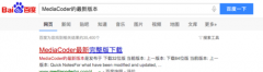MediaCoder如何转码压制高清MP4+内嵌ASS字幕