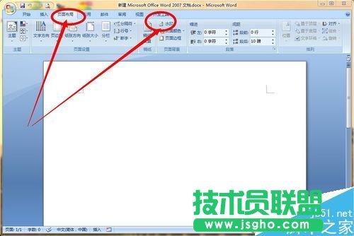word怎么设置文档的水印呢?