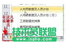 非常实用的10个excel小技巧   三联