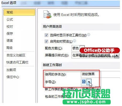 10个非常实用的excel小技巧
