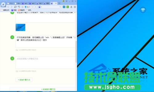  Win10如何手动四等分屏幕