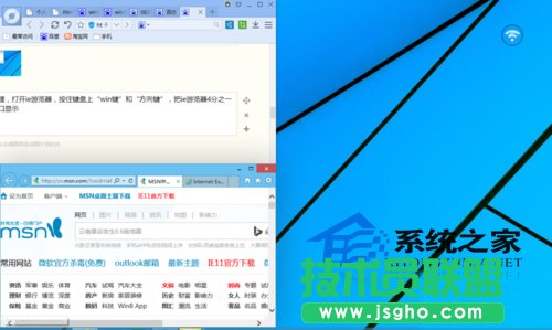  Win10如何手动四等分屏幕