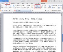 WPS2016页码图案如何设置