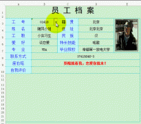 Excel下拉菜单的制作方法