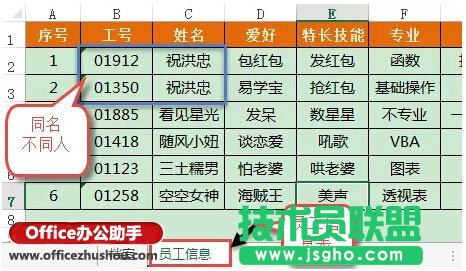 一种比较高大上的Excel下拉菜单的制作方法