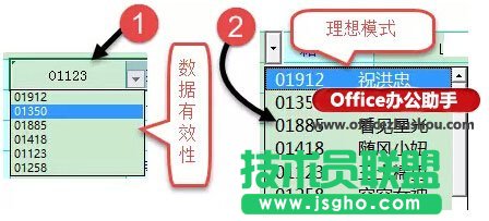 一种比较高大上的Excel下拉菜单的制作方法