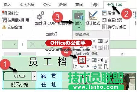 一种比较高大上的Excel下拉菜单的制作方法
