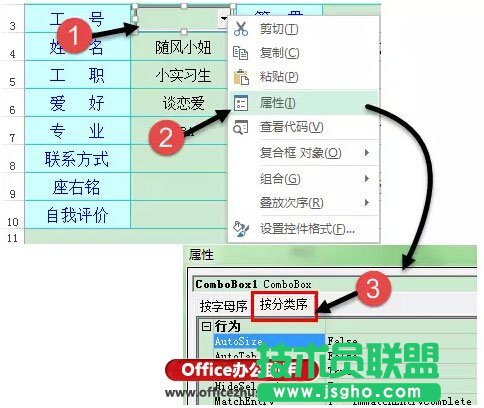 一种比较高大上的Excel下拉菜单的制作方法