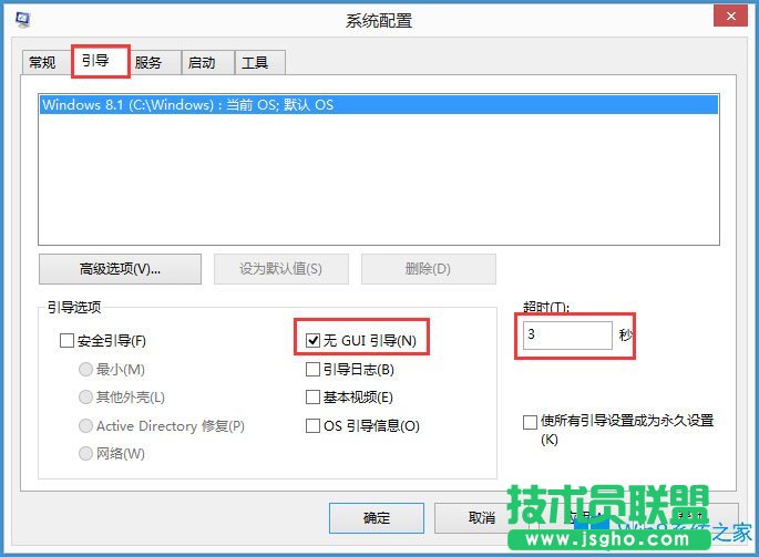 Win8磁盘占用100%怎么解决？Win8磁盘占用100%的解决方法
