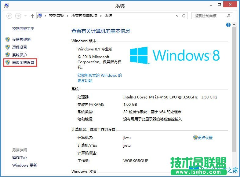 Win8磁盘占用100%怎么解决？Win8磁盘占用100%的解决方法
