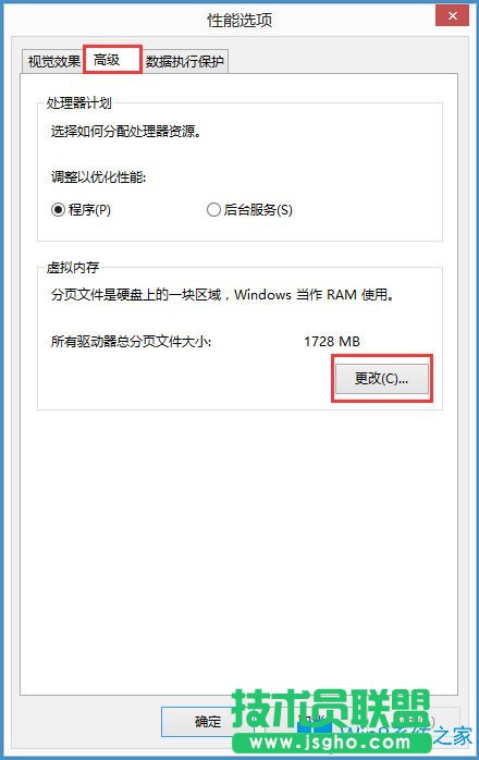Win8磁盘占用100%怎么解决？Win8磁盘占用100%的解决方法