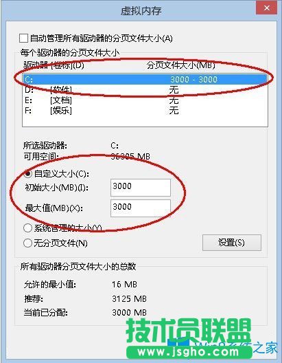 Win8磁盘占用100%怎么解决？Win8磁盘占用100%的解决方法