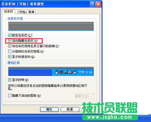 win7系统任务栏不显示打开的窗口解决方法
