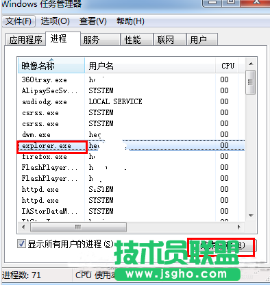 win7系统任务栏不显示打开的窗口解决方法