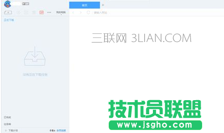 迅雷9如何关闭右侧广告