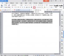 WPS2016如何使用不同的对齐方式