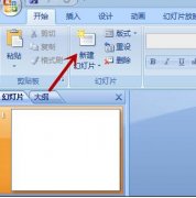 如何在ppt中制作柱形图