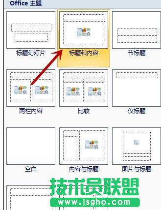 如何在ppt中制作柱形图