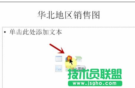 如何在ppt中制作柱形图