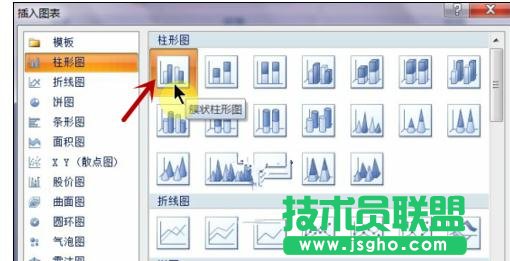 如何在ppt中制作柱形图