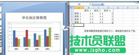 如何在ppt中制作柱形图