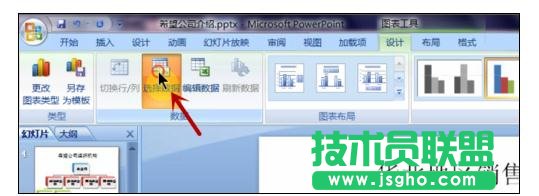 如何在ppt中制作柱形图