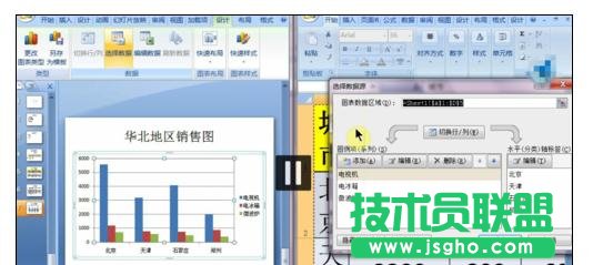 如何在ppt中制作柱形图
