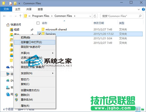 Win10系统下如何从新窗口打开文件夹提高操作效率  三联