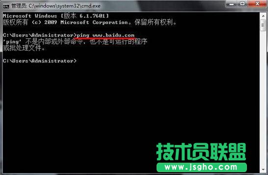 win7系统dos命令不能使用如何解决 三联