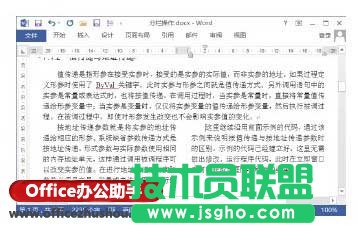 Word文档中段落各占一栏具体的操作方法