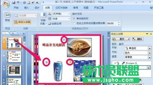 ppt如何添加自定义动画