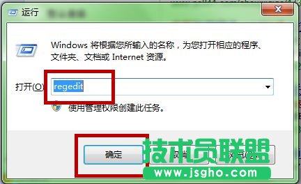 win7关机时出现结束程序怎么回事？ 三联