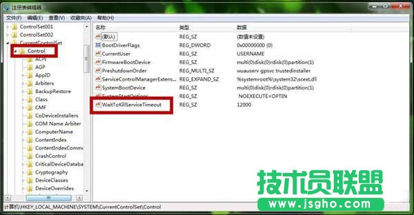 win7系统关机时出现结束程序怎么回事？