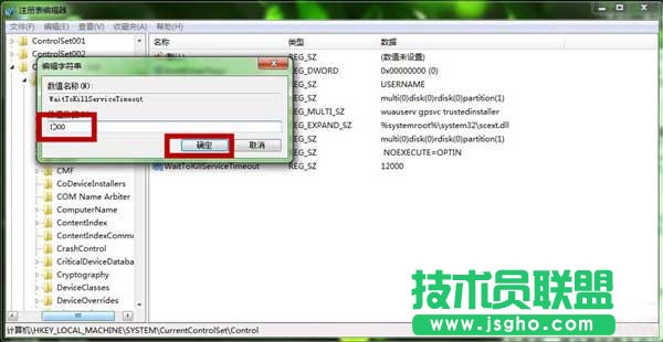 win7系统关机时出现结束程序怎么回事？
