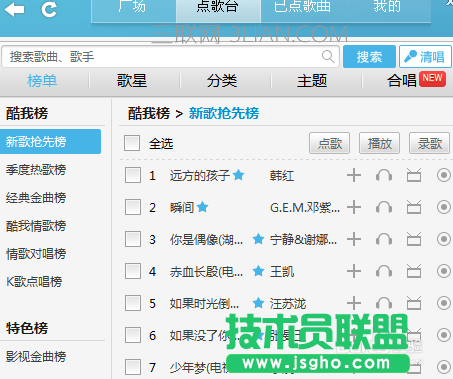 酷我音乐如何K歌？ 酷我k歌怎么使用？