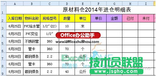 Excel工作表怎么设置不同的编辑权限   三联