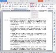 WPS2016页眉横线如何修改