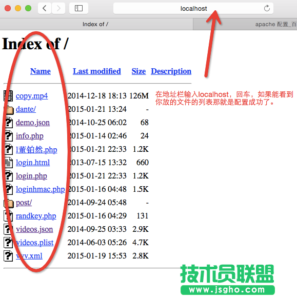 阿帕奇apache服务器怎么配置？