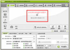 数码大师怎么制作图片相册视频或淘宝宝贝视频