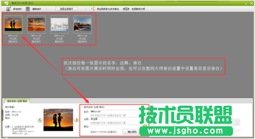 教你怎么用数码大师制作图片相册视频或淘宝宝贝视频的方法
