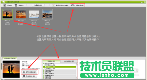 教你怎么用数码大师制作图片相册视频或淘宝宝贝视频的方法