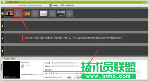 教你怎么用数码大师制作图片相册视频或淘宝宝贝视频的方法