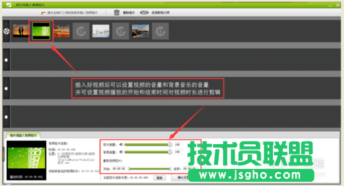 教你怎么用数码大师制作图片相册视频或淘宝宝贝视频的方法