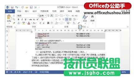 为文档分页
