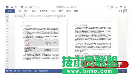 为文档分页