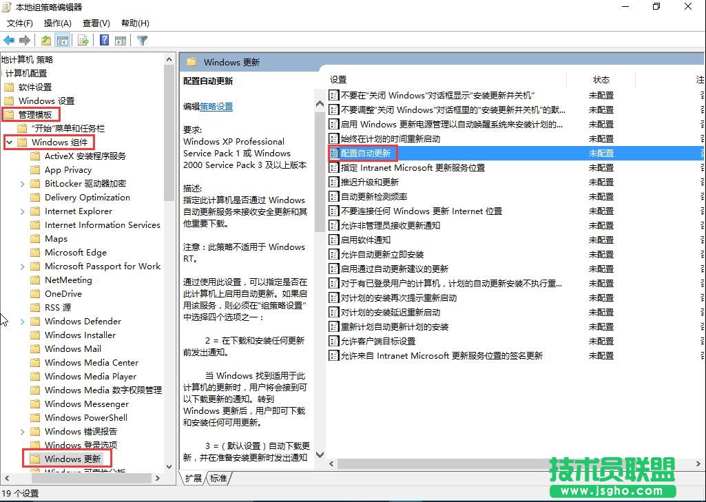 升级Win10系统后如何取消系统自动更新