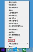 Win8系统下LOL打字没有候选框如何解决？