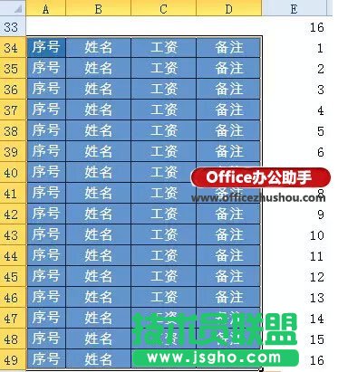 使用Excel表格快速制作工资条的方法