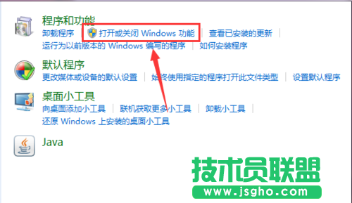 win7系统开启telnet服务的方法教程
